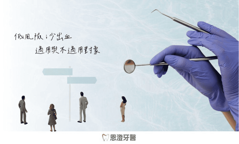 我的情況適合做水雷射牙周治療嗎？